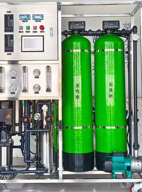 反渗透设备水处理设备净水工业纯水设备去离子超滤超纯净水设备