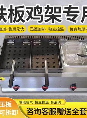 铁板鸡架炉商用摆摊燃气炸鸡锁骨专用设备铁板鸭压板油炸锅一厂家