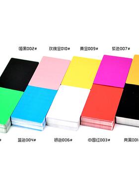 特厚彩色金属铝片激光打标名片/雕刻调试材料光纤机0.45厚度100张