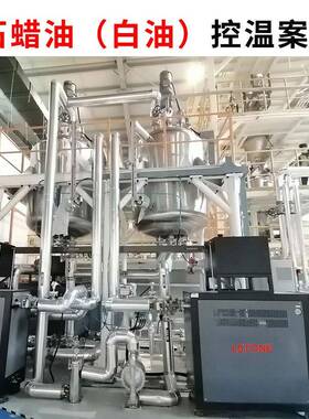现货48KW油式模温机96KW油循环温度控制机油温机厂家