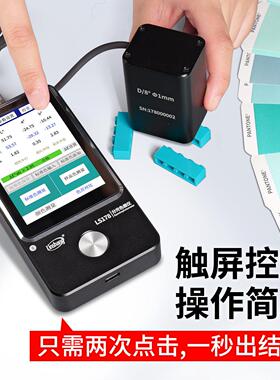 林上LS178色差仪分光测色仪精度油漆印刷颜色测试仪色差检测仪
