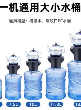 桶装水电热烧水壶一体机自动吸水上水电动抽水器加热矿泉水纯净水