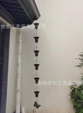 世东金属复古雨链挂件排水槽下水口五金件室外花园屋檐装饰