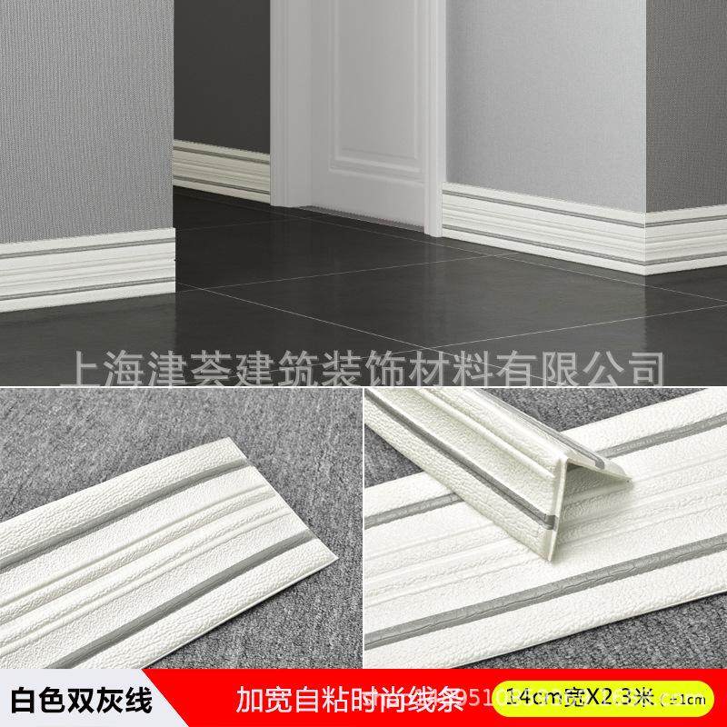 自粘画框门框包边条d立体装饰腰线踢脚线背景墙边线防水防潮贴纸,淘宝优惠券,粉丝福利购,淘宝优惠卷