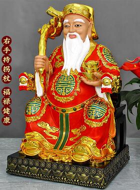 福德正神摆件土地公公神像商人财神爷店铺开 业招财礼品树脂彩绘