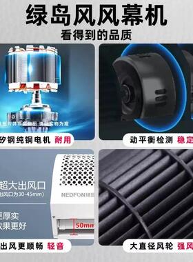 绿岛风风幕机遥控门控自动感应低噪音商用门头空气幕超市风帘机