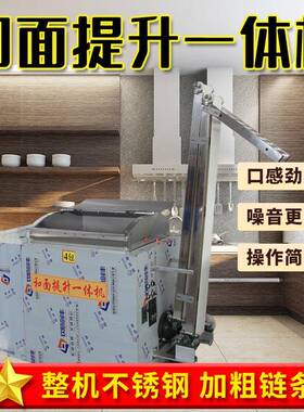 供应和面加工设备餐厅食堂输面提升机仿手工自动和面提升一体机