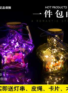 led灯玻璃生日礼物发光瓶