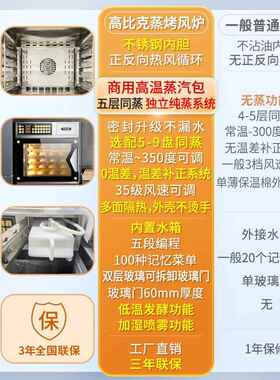 UKOEO T60高比克烤箱大型商用电烤箱风炉大容量烘焙蛋糕蒸烤箱t60