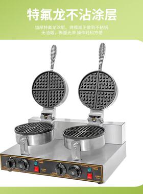 商用双头华夫饼机器电加热单头华夫炉摆摊设备两面加热松饼薄饼机