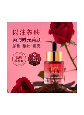 膜术的世家抗皱精油角鲨烷玫瑰精纯抗皱油紧致嫩肤官正品