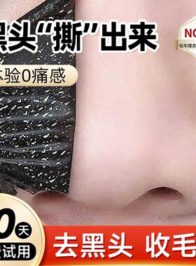 正品去鼻子黑头李佳埼推荐学生专用女生猪妙鼻贴黑头贴三部曲清洁