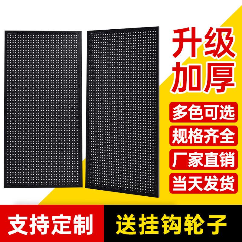 Perforated board storage rack, socks and jewelry display rack, kitchen storage rack, hardware tools, mobile phone accessories, supermarket shelves