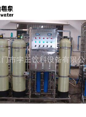 厂家供应工业RO反渗透纯水机厂家直销水处理设备饮料矿泉水机械