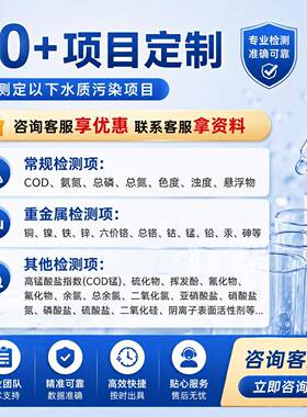 多参数水质在线监测仪ph余氯电导率浊度COD氨氮总磷泳池水检测仪