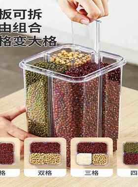 现代厨房神器储物盒食品级密封防潮防虫五谷杂粮分格米桶储物罐