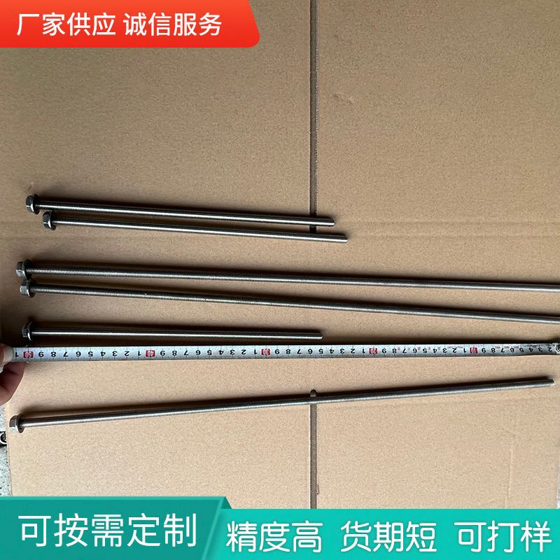 304不0锈钢法螺兰丝MEZ m58*2 m8*300 m8*500 加长法兰螺丝 - 图1