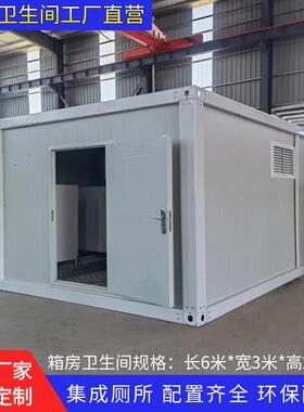 住人集装箱房快拼岩棉隔热活动板房临时移动办公室带卫生间房屋