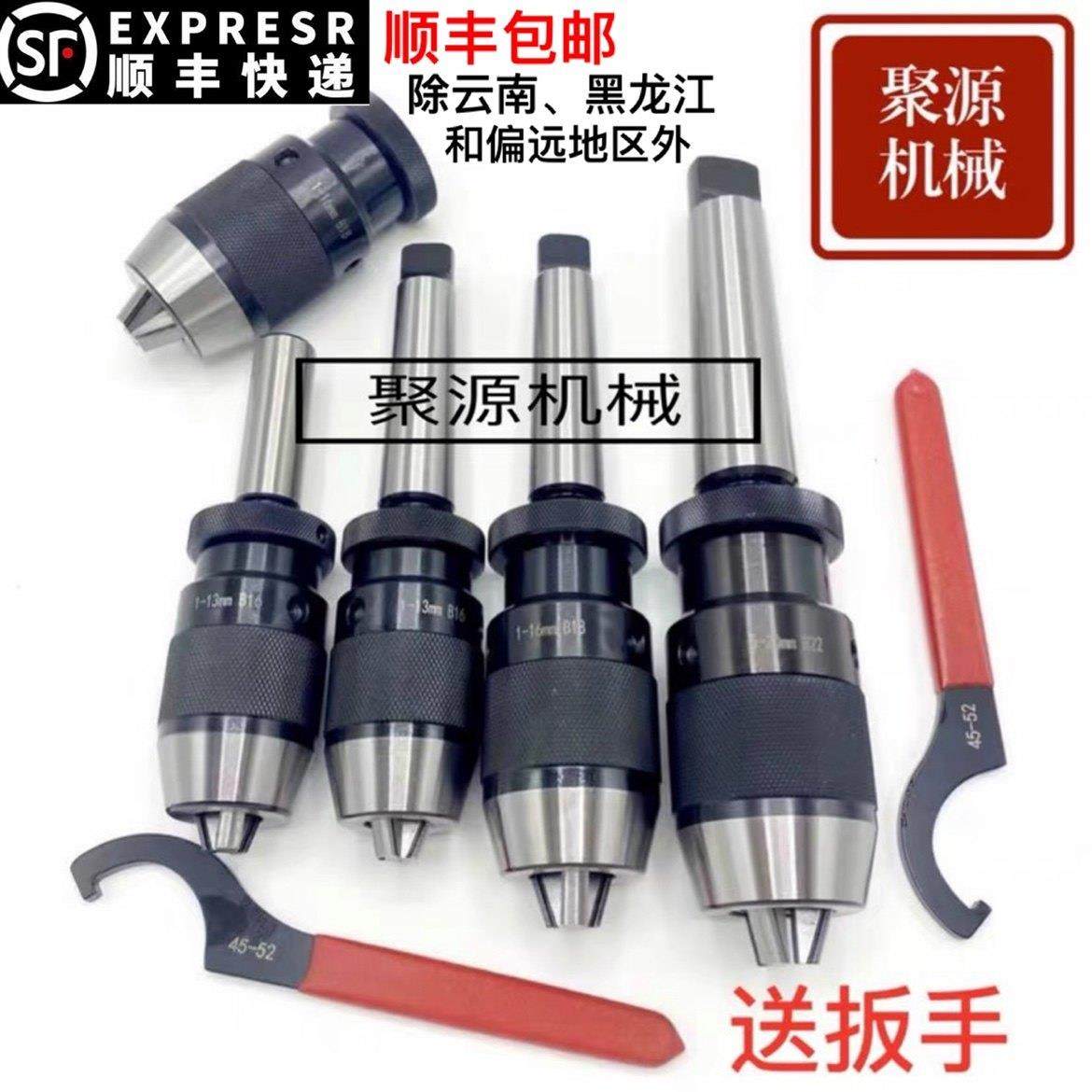 自紧自锁式钻夹头台钻钻床铣床车床1-13 1-16 5-20莫氏2345号锥柄,淘宝优惠券,粉丝福利购,淘宝优惠卷