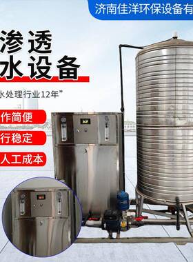 直饮水净水器饮用水设工业商业单级反渗透供水设备变频供水设备
