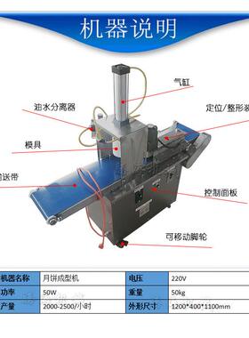 月饼954型成机全自动商压饼机馕饼器多功能机仿手工广式用小型月