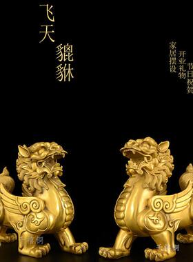 纯铜貔貅摆件一对 客厅玄关办公室桌店铺装饰品皮丘 送礼开业礼品