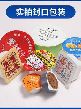 酱料杯一次性调料盒生物医盒子辣椒酱甜辣酱番茄酱沙拉酱酱油醋
