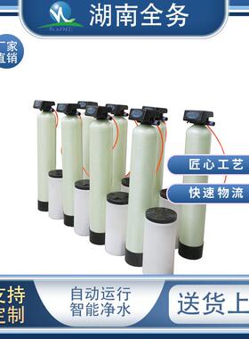 电透析软化水设备井水过滤去离子水制水机械全自动树脂反渗透设备