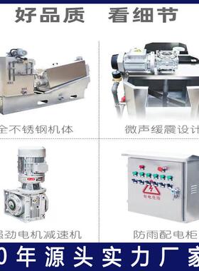 叠螺式污泥脱水机污泥固液分离浓缩脱水全自动一体化污泥处理设备