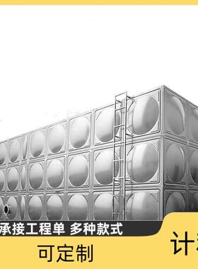 长方形304水箱食品不锈钢水箱学校地埋式多种款式水箱优惠