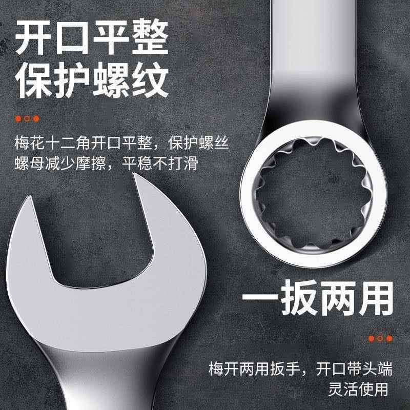 二妞梅花两用开口扳手工具套装大全加长13号14板子10mm15梅开扳手 - 图2