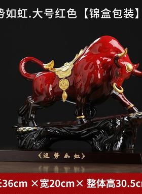 高档运如虹陶瓷创意牛摆件客厅牛装艺品牛气冲饰天牛年开势业礼工