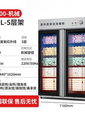 毛巾消柜立式衣浴物紫外线浴巾袍商用毒家用美烘干容MJ800院洗浴