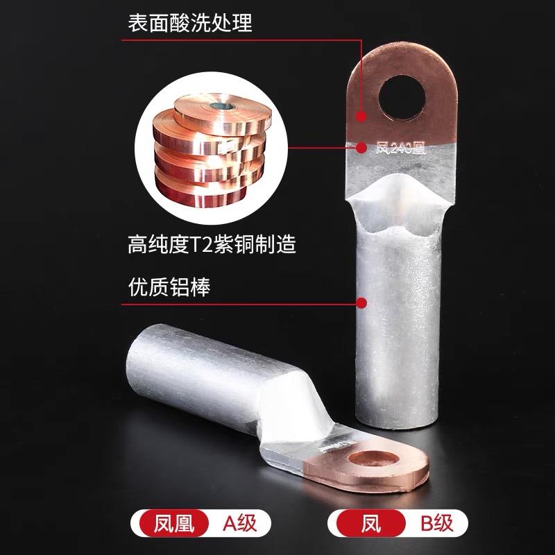 凤凰DTL10-630平方铜铝鼻子国标A级电线线缆接线鼻子线耳接线端子 - 图0