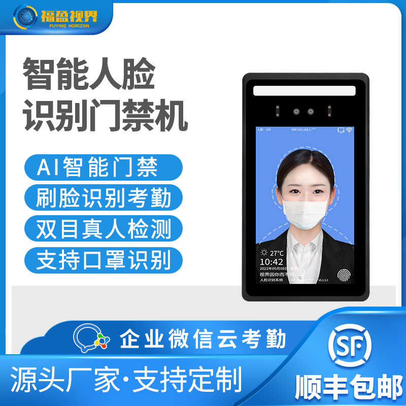 Dynamic face recognition access control all-in-one smart touch screen visitor clock-in and attendance access control system
