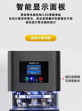 全自动智能易拉罐封口机外送饮品奶茶罐头塑料瓶封罐机铁罐压盖机