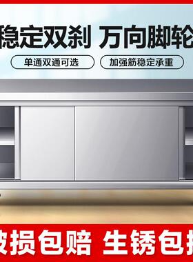 不锈钢台拉门带轮子厨房食堂物流多种用途台双层台