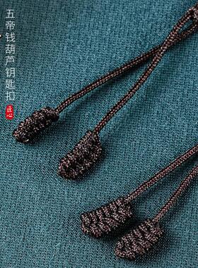 纯黄铜五帝钱汽车钥匙扣平安挂绳手工编织汽车挂件礼物门对门挂件