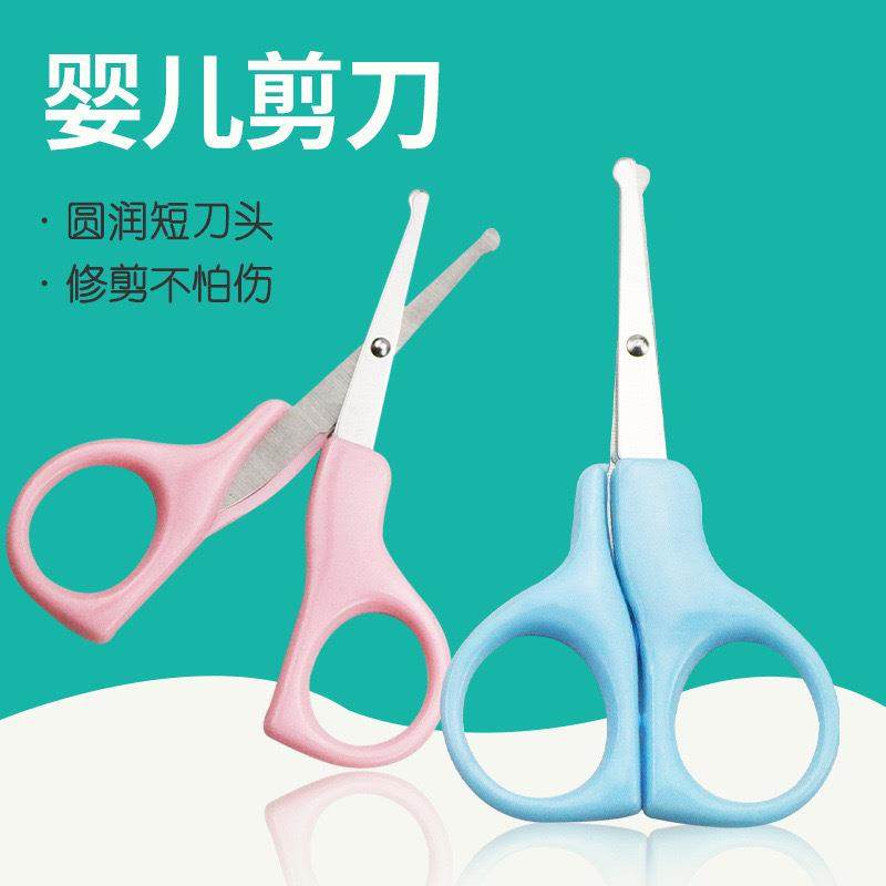 宝宝安全小剪刀不锈钢美容儿童剪 圆头迷你剪线头化妆鼻毛修剪器,淘宝优惠券,粉丝福利购,淘宝优惠卷
