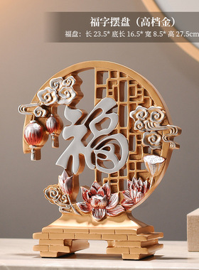 装饰品乔迁新居礼品摆件装饰摆件