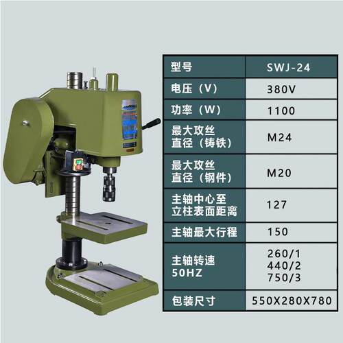 曙光SWJ12B/20/24工业级重型台式攻丝机LS-16电动套丝螺纹攻牙机 - 图2