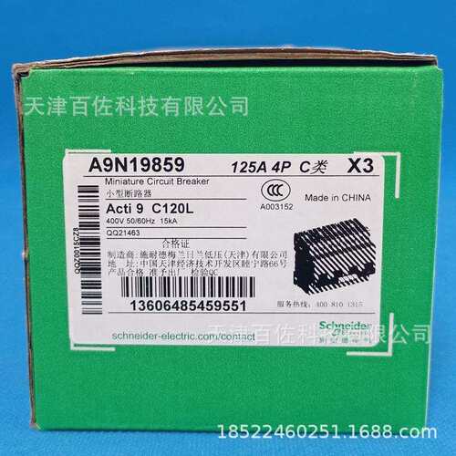 C120L断路器C120L 4P C 125A断路器A9N19859漏电保护器断路器 - 图0