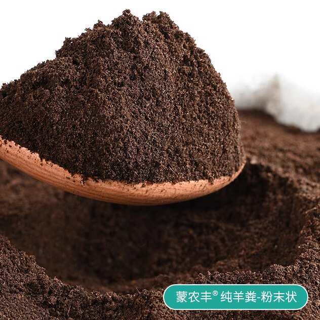 内蒙古纯羊粪发酵有机肥料绿植蔬菜专用颗粒肥缓释肥家用花卉肥料 - 图1