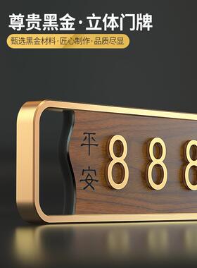 创意发光平安喜乐门牌号码牌感家用小区公寓别墅住宅入户门现