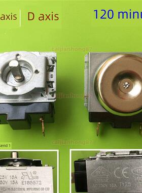 D半轴5/30/60/90/120分钟定时器250V15A16A旋转定时器开关E 18557