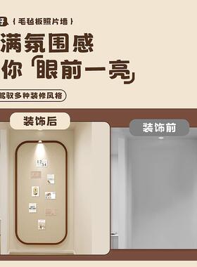 拍立得照片展示墙组合相框毛毡板墙贴软木留言板高级感客厅背景板