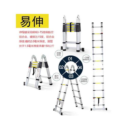 铝合金人字形伸缩梯加厚收缩双面梯家用多功能折叠梯接头两用梯项 - 图0