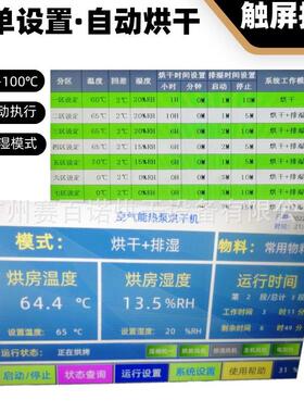 小型笋干烘干机全自动蔬菜烘干设备20匹茶叶食用菌热循环干燥机