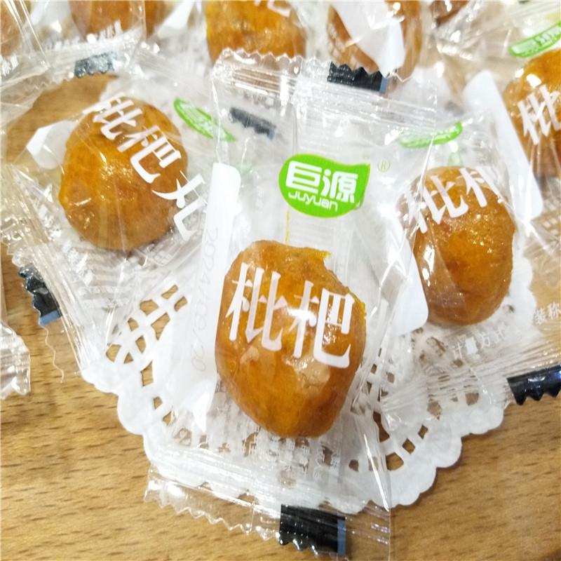 巨源枇杷丸果脯果干水果干酸甜零食无添加剂无核枇杷球散装500g