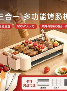 烤肠机家用全自动小型热狗机宿舍家庭多功能三合一电烧烤盘包邮
